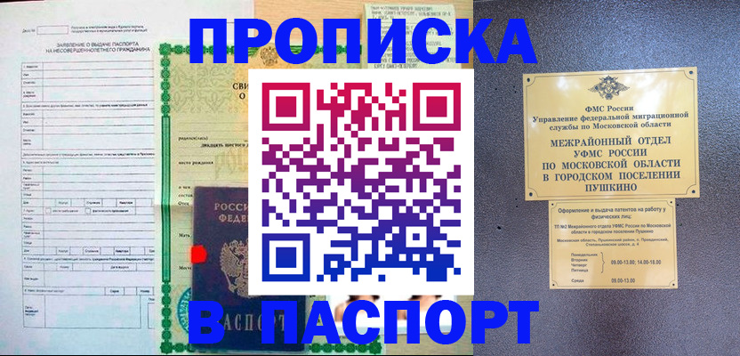 миграционный учет в Сосновом Бору