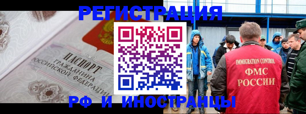временная регистрация собственник в Сосновом Бору